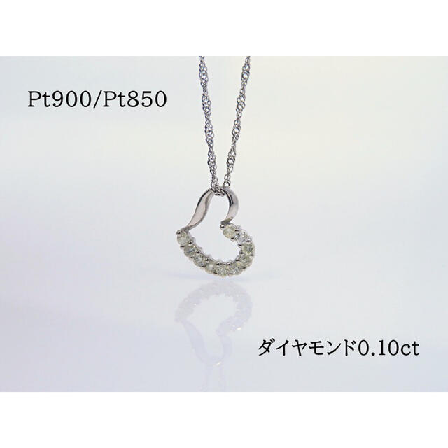 pt900 pt850 ハート プラチナ ハートダイヤ ネックレス ダイヤモンド