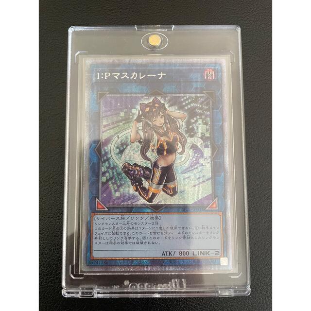 遊戯王 I:P マスカレーナ プリズマティックシークレットレア 遊戯王 I:P マスカレーナ プリズマティックシークレットレア
