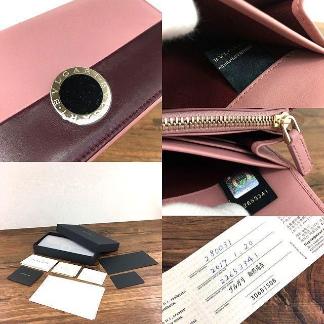 極美品 BVLGARI 長財布 レザー ピンク パープル 492