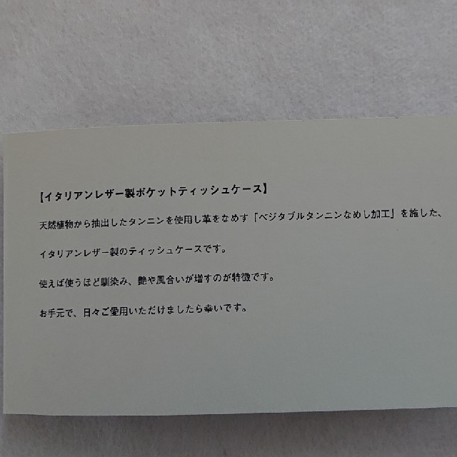 ポケットティッシュケース　アメックス　ティッシュ入れ　レザー　牛革 ハンドメイドのファッション小物(その他)の商品写真