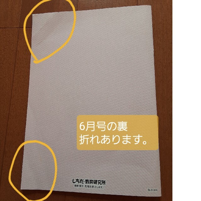 七田式教室　CD ひよこ　最新版　一年分 キッズ/ベビー/マタニティのおもちゃ(知育玩具)の商品写真