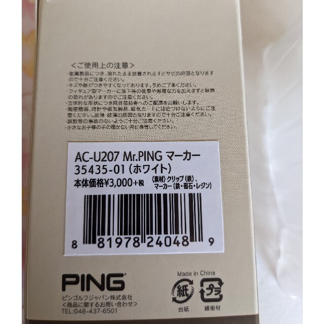 PING(ピン)のPING マーカー スポーツ/アウトドアのゴルフ(その他)の商品写真