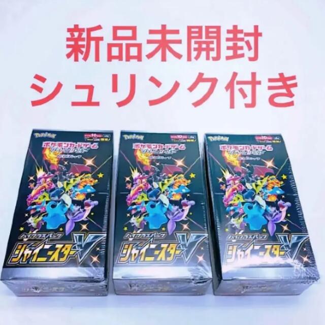 ポケモンカードゲーム シャイニースターV 3box シュリンク付き