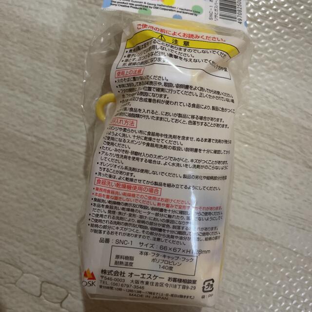 ガスパールとリサ　おやつケース キッズ/ベビー/マタニティの授乳/お食事用品(その他)の商品写真