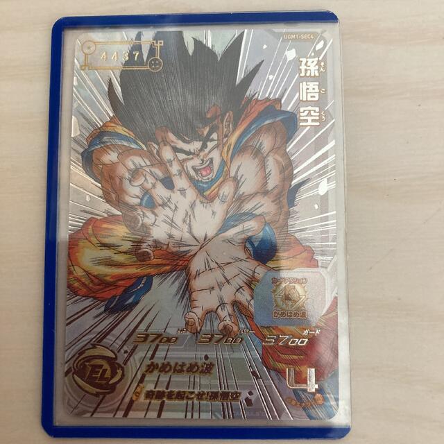 日本最大の ドラゴンボール - UGM1-SEC4 スーパードラゴンボールヒーローズ孫悟空 シングルカード 日本最大の ドラゴンボール - UGM1-SEC4 スーパードラゴンボールヒーローズ孫悟空 シングルカード