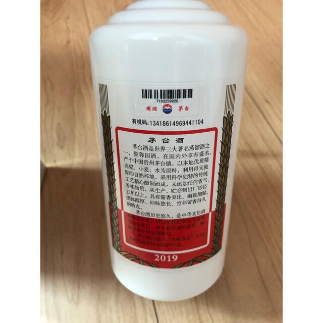 貴州茅台酒MOUTAI マオタイ酒 53% 2019年 食品/飲料/酒の酒(蒸留酒/スピリッツ)の商品写真