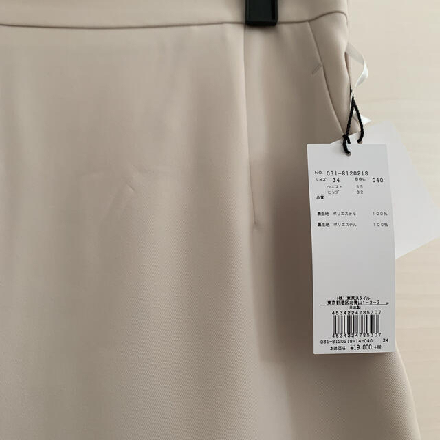 Pinky&Dianne(ピンキーアンドダイアン)のピンキーアンドダイアン サッシュベルト付き ダブルクロス スカート 34 新品 レディースのスカート(ひざ丈スカート)の商品写真