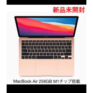 アップル(Apple)の2台【新品未開封】M1 MacBook Air 8GB/256GB ゴールド(ノートPC)