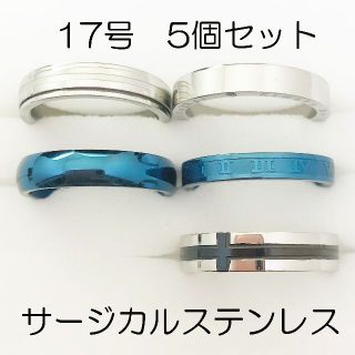 17号　サージカルステンレス　高品質　まとめ売り　指輪　ring549(リング(指輪))