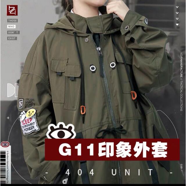 少女前線 ドールズフロントライン公式   G11防風コート