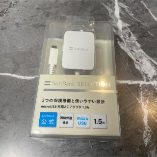 ソフトバンク(Softbank)のSoftBank ACアダプタ SB-AC18-MIMU(バッテリー/充電器)