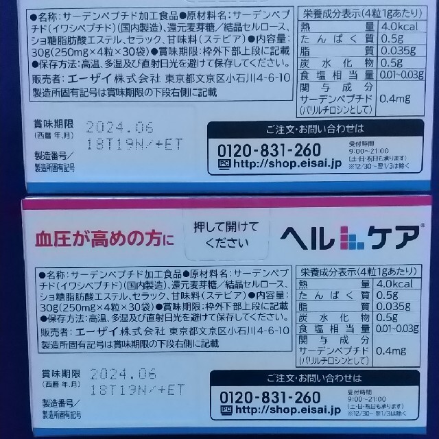 川栄座専用★ヘリオホワイト 大容量 60粒　4点セット 新品未使用シダ植物エキス