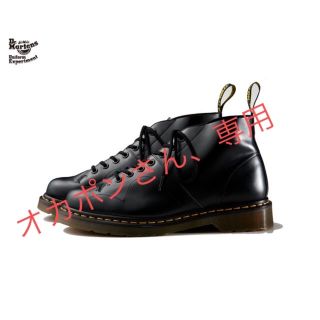 ユニフォームエクスペリメント(uniform experiment)のuniform experiment × Dr.Martens モンキーブーツ(ブーツ)