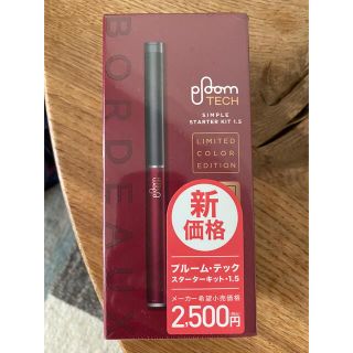 プルームテック(PloomTECH)のプルームテック（たばこ）(タバコグッズ)