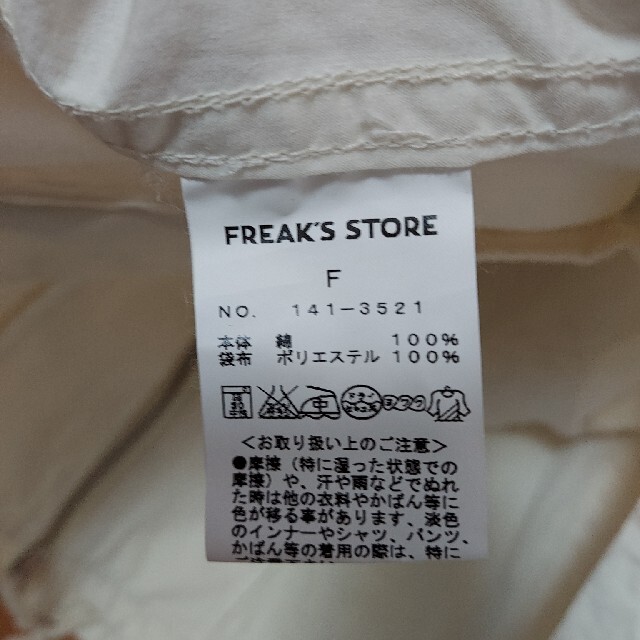 FREAK'S STORE(フリークスストア)のフリークスストア　マウンテンパーカー　ジャケット レディースのジャケット/アウター(ナイロンジャケット)の商品写真