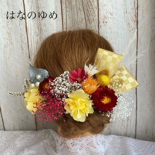 ドライフラワー髪飾り　市松柄リボン　結婚式　成人式　卒業式(ヘッドドレス/ドレス)