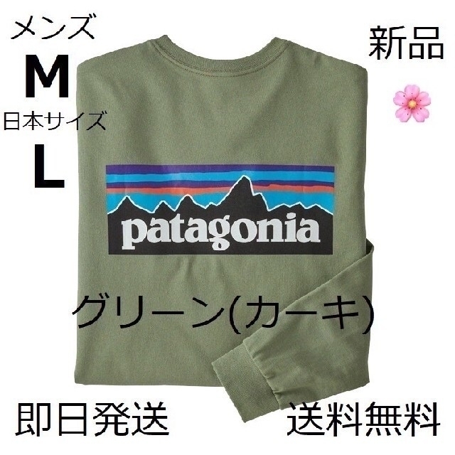 国内正規品 M カーキ パタゴニア P-6 ロンT 即日発送 SEGN Tシャツ+カットソー(七分+長袖)