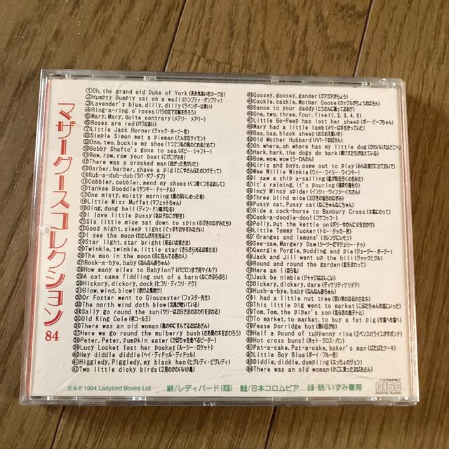 マザーグースコレクション84♡ CD アルバム　オムニバス エンタメ/ホビーのCD(キッズ/ファミリー)の商品写真