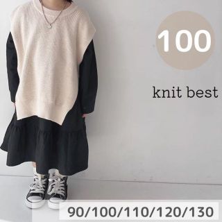 ニットベスト　ベージュ　100cm 韓国子供服　春服　新品(Tシャツ/カットソー)