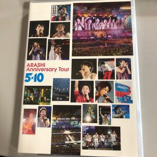 アラシ(嵐)のARASHI　Anniversary　Tour　5×10 DVD(ミュージック)