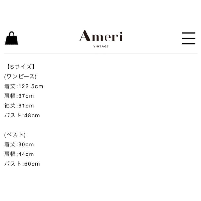 Ameri VINTAGE(アメリヴィンテージ)の完売　Ameri  UND NEVAEH VEST SET DRESS ベスト レディースのワンピース(ロングワンピース/マキシワンピース)の商品写真