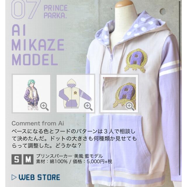 うたプリ】美風藍 プリンスパーカー Mの通販 by ♥プロフ必読 うたプリ】美風藍 プリンスパーカー Mの通販 by ♥プロフ必読