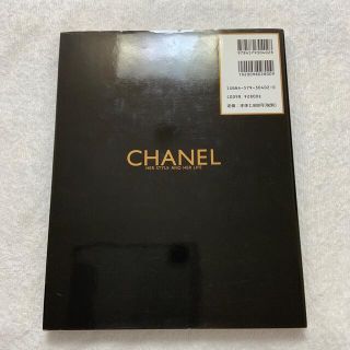 CHANEL - CHANEL シャネルスタイルと人生の通販 by lovebang's shop