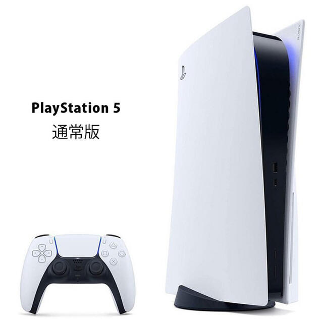 PlayStation5 最終値下げ