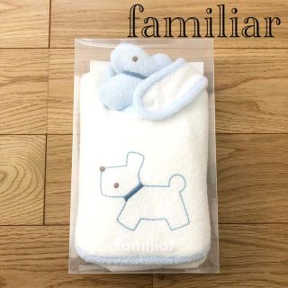 ファミリア(familiar)の【新品未開封】familiar ファミリア スタイ ラトル ギフトセット テリア(ベビースタイ/よだれかけ)