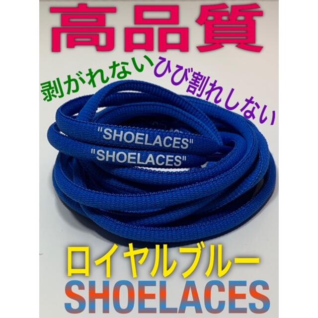 ⭐高品質⭐丸紐ベージュ⭐２本セットSHOELACEカスタムシューレースjade メンズの靴/シューズ(スニーカー)の商品写真