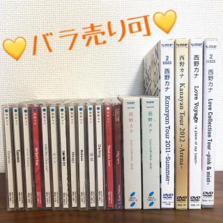 西野カナ　シングル　アルバム　DVD(ポップス/ロック(邦楽))