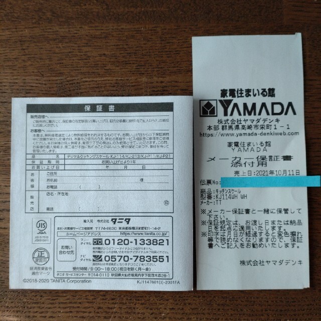 TANITA - タニタ デジタルクッキングスケール 1kgの通販 by リユースして頂けると嬉しいです|タニタならラクマ TANITA - タニタ デジタルクッキングスケール 1kgの通販 by リユースして頂けると嬉しいです|タニタならラクマ
