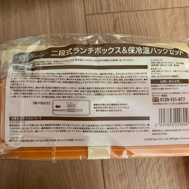 お弁当箱2セット　保冷バック2つ インテリア/住まい/日用品のキッチン/食器(弁当用品)の商品写真