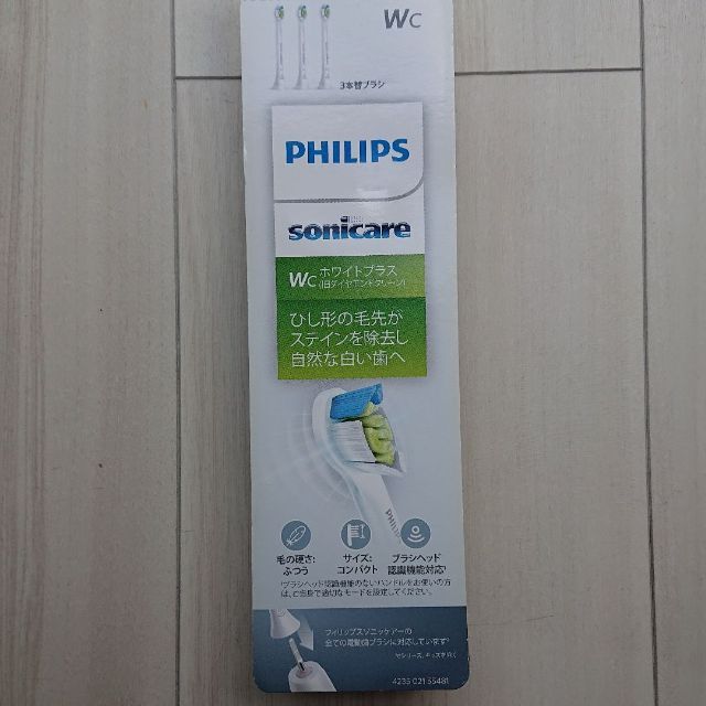 PHILIPS フィリップス ソニックケアー替えブラシコスメ/美容