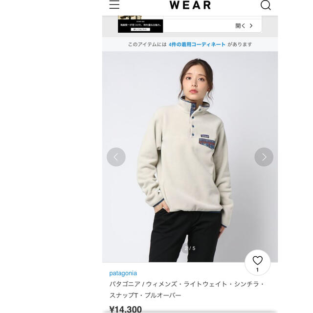 美品　Patagonia　シンチラスナップT　ハーフスナップフリース　パタゴニア