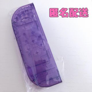 Joy-Con カスタマイズ クリアパープル 左のみ(その他)