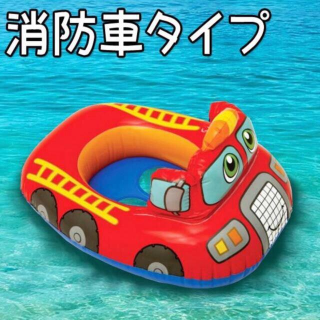 ベビー用浮き輪 フロート 乗り物シリーズ（消防車）の通販 by こう