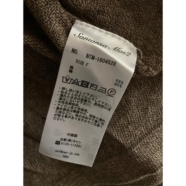 SM2(サマンサモスモス)のお値下げ✨麻混トップス⭐️セーター⭐️サマンサモスモス レディースのトップス(ニット/セーター)の商品写真