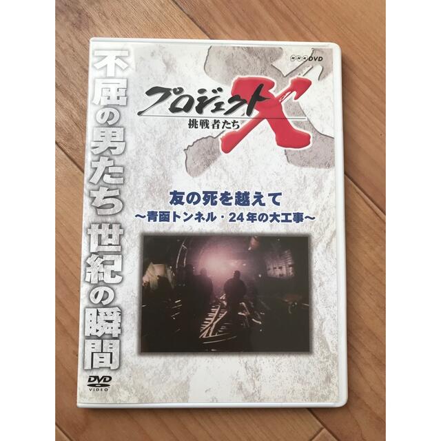 11本セット　DVD　まとめ買い】プロジェクトX　ドキュメンタリー