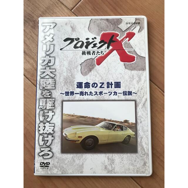 【まとめ買い】プロジェクトX DVD 11本セット エンタメ/ホビーのDVD/ブルーレイ(ドキュメンタリー)の商品写真