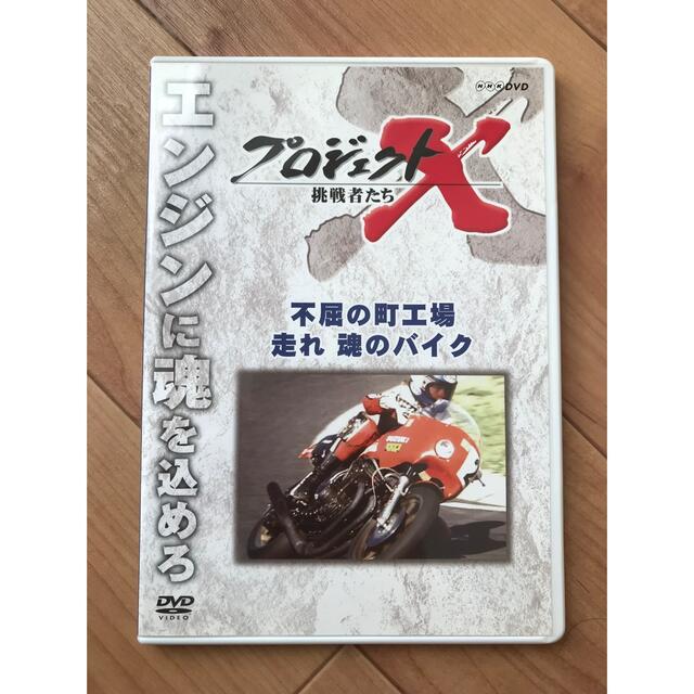 【まとめ買い】プロジェクトX DVD 11本セット エンタメ/ホビーのDVD/ブルーレイ(ドキュメンタリー)の商品写真