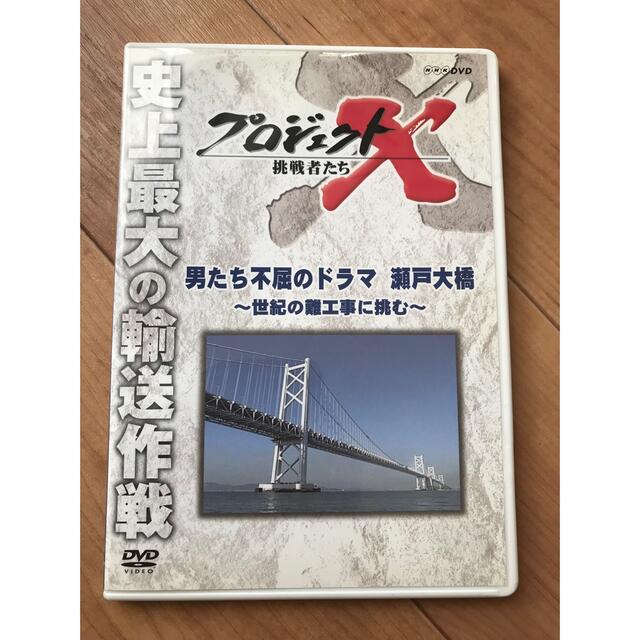 【まとめ買い】プロジェクトX DVD 11本セット エンタメ/ホビーのDVD/ブルーレイ(ドキュメンタリー)の商品写真