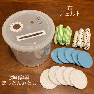 ぽっとん落とし　手作りおもちゃ　(知育玩具)