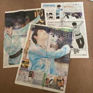 羽生結弦新聞(スポーツ選手)