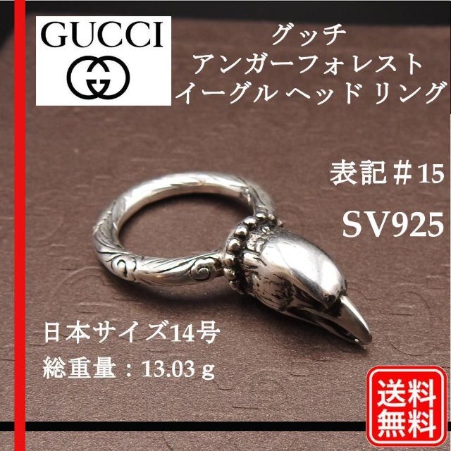 スマホ グッチ GUCCI アンガーフォレスト 鷹 イーグル ヘッド リング