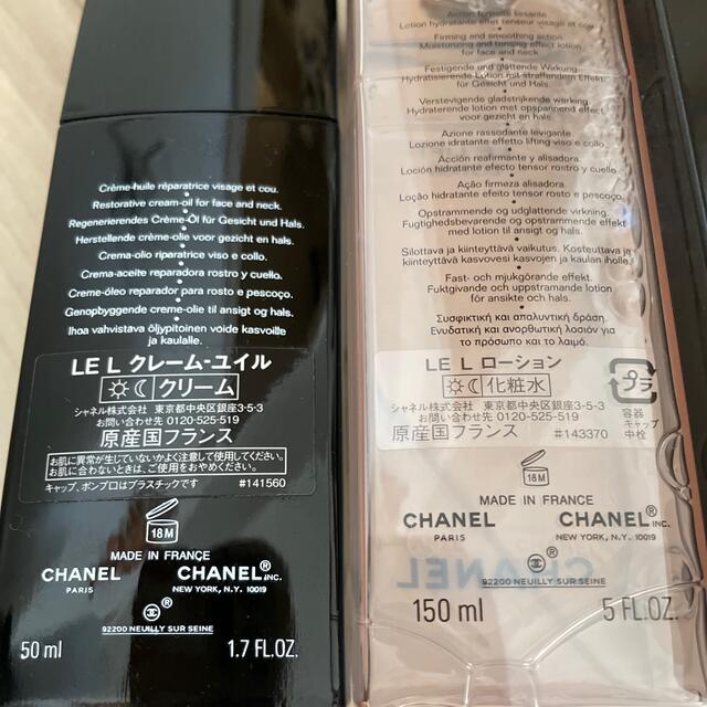 CHANEL(シャネル)のシャネル　ルリフト　ローション　クリーム　セット コスメ/美容のスキンケア/基礎化粧品(化粧水/ローション)の商品写真