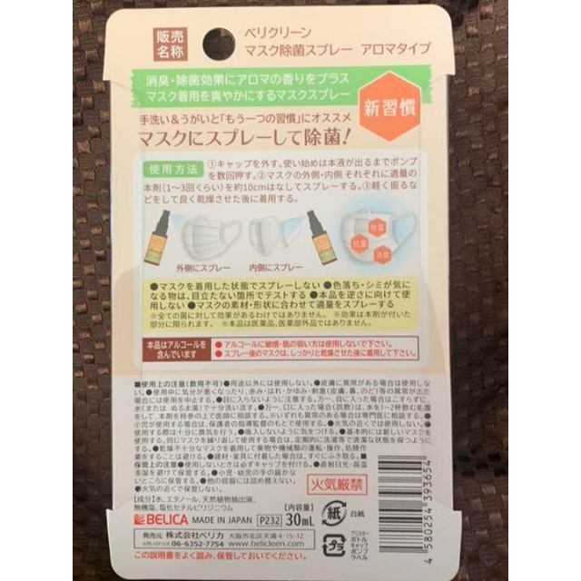 マスクスプレー アロマタイプ オレンジ&グレープフルーツの香り　3本セット インテリア/住まい/日用品の日用品/生活雑貨/旅行(その他)の商品写真