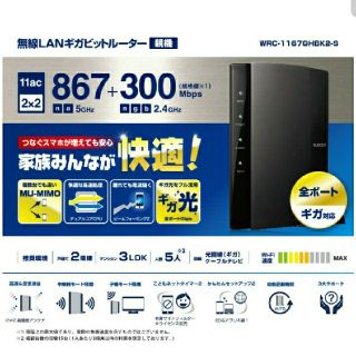 エレコム(ELECOM)のELECOM　無線LANギガビットルーター　WRC-1167GHBK2-S(PC周辺機器)