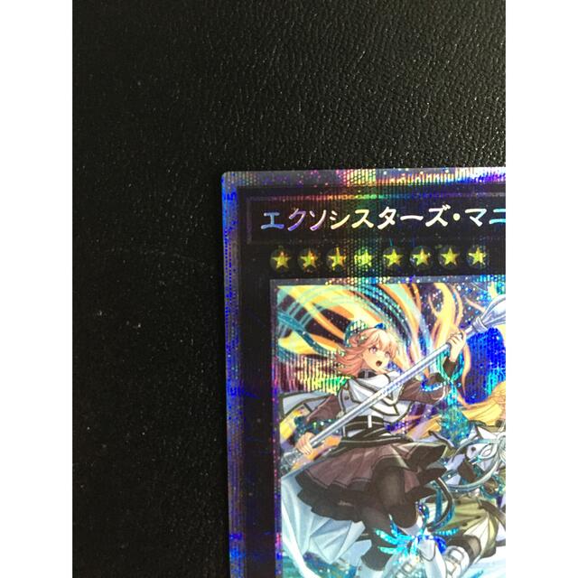 【専用】遊戯王　エクソシスターズ・マニフィカ　プリズマティックシークレット