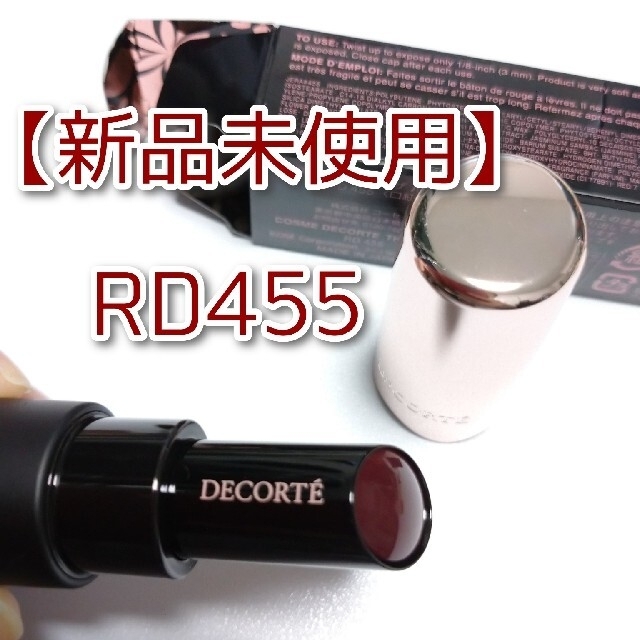 COSME DECORTE(コスメデコルテ)の【値下げ】【新品未使用】コスメデコルテ ザ ルージュRD455 コスメ/美容のベースメイク/化粧品(口紅)の商品写真